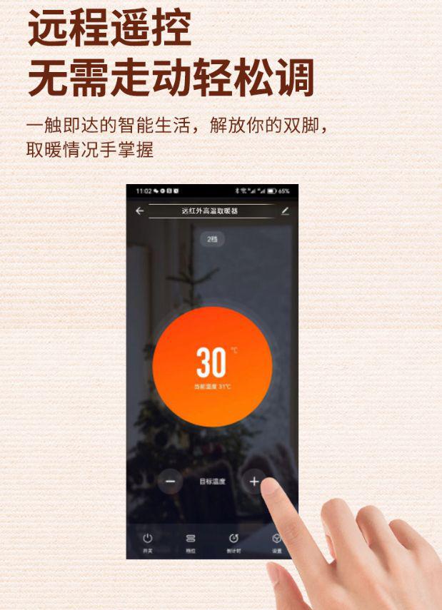 暖玛彩神vll士远红外高温取暖器——温暖、智能、便捷(图1)