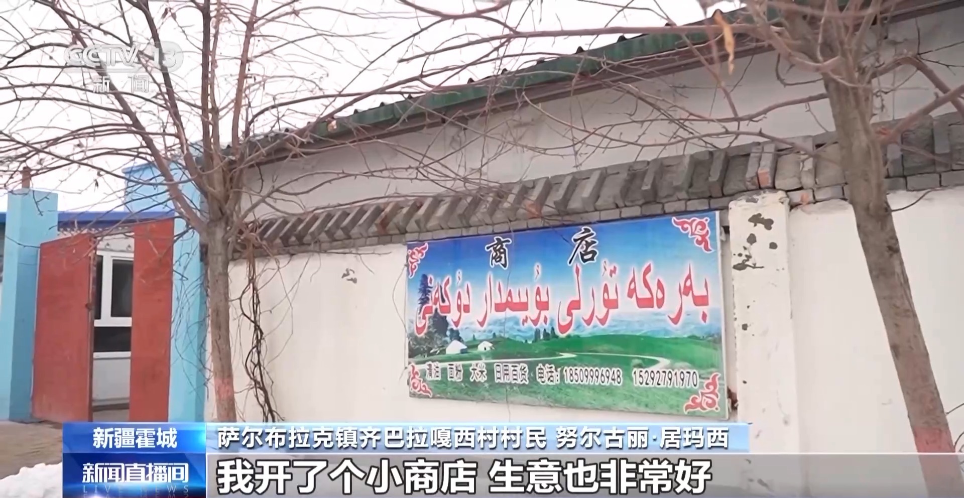 彩神vll羊咩咩穿上了高科技“新衣”！来看新疆伊犁河谷牲畜春季转场(图13)