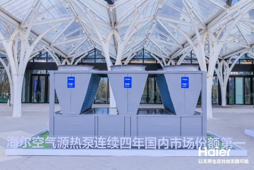 最抗冻的热泵空调！这些城市在寒冬吹来22℃“海尔风”彩神vll(图1)