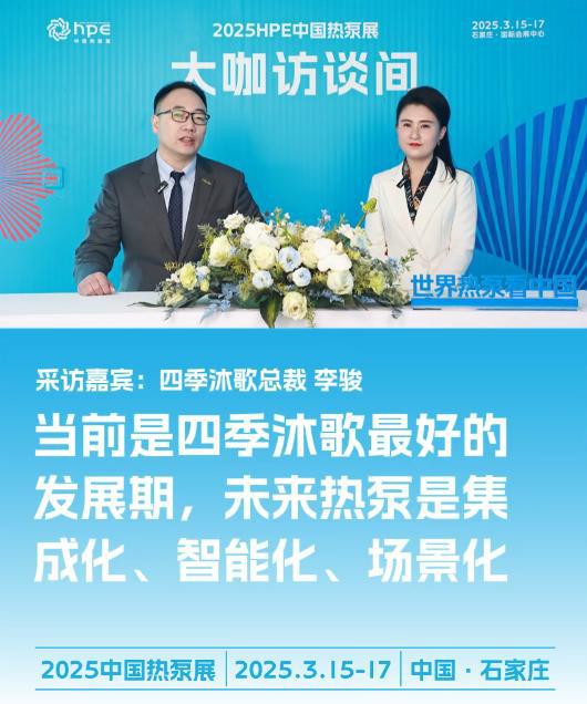 彩神vll7980元采暖装到家四季沐歌空气能“真省”集成采暖机引热议(图5)