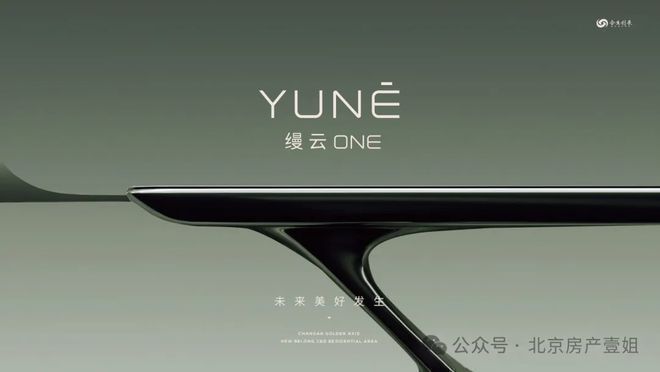 彩神vll合生缦云ONE售楼处电话(合生缦云ONE)欢迎您2025官网北京房天下(图1)