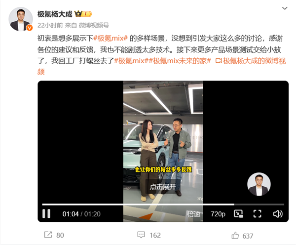 极氪高管回应彩神vll车上吃火锅宣传视频：为展示车辆新风系统与露营新场景(图2)