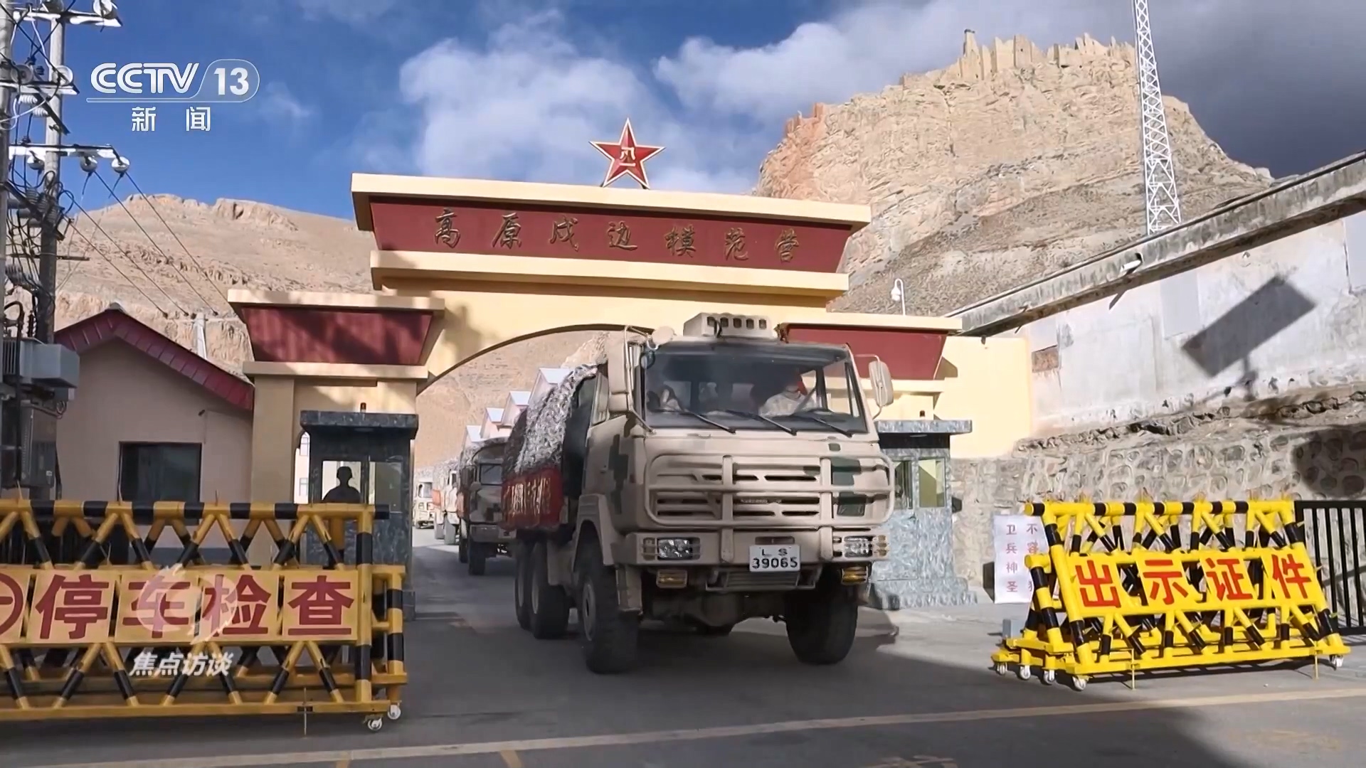 焦点访谈｜多方驰援彩神vll守护生命 众志成城抗震救灾(图2)