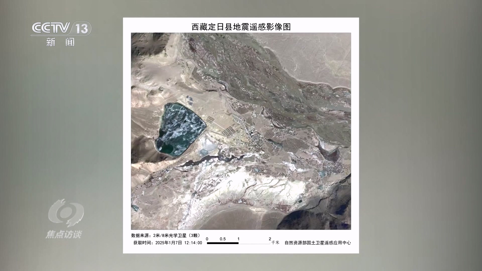 焦点访谈｜多方驰援彩神vll守护生命 众志成城抗震救灾(图1)