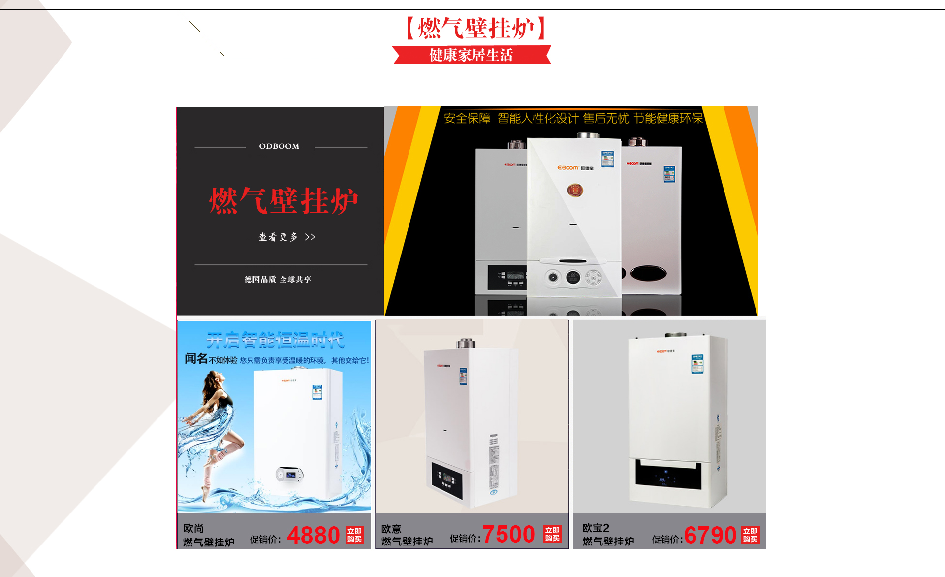 彩神vll新型供暖设备有哪些？(图1)