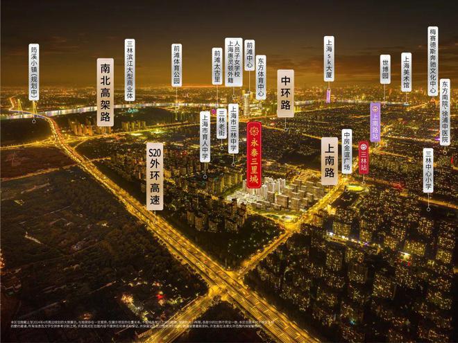 彩神vll上海永泰三里城售楼处重磅揭秘！永泰三里城难以置信劲爆房价！(图9)