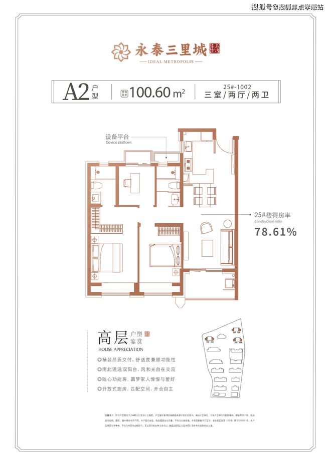 彩神vll2025永泰三里城(永泰三里城)官方网站_百度百科_上海房天下(图19)