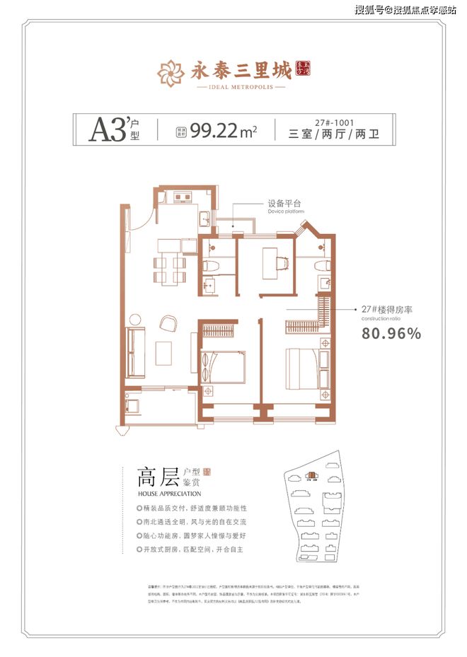 彩神vll2025永泰三里城(永泰三里城)官方网站_百度百科_上海房天下(图18)