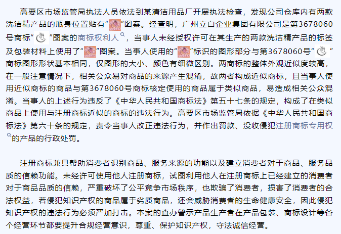 彩神vll广东省肇庆市市场监管局公布重点产品“铁拳出稽 守护安全”专项行动执法典型案例(图1)