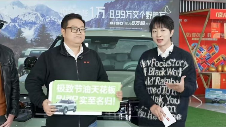 北京汽车春季风暴：官补加持BJ30与BJ40重塑越野性价比彩神vll(图2)