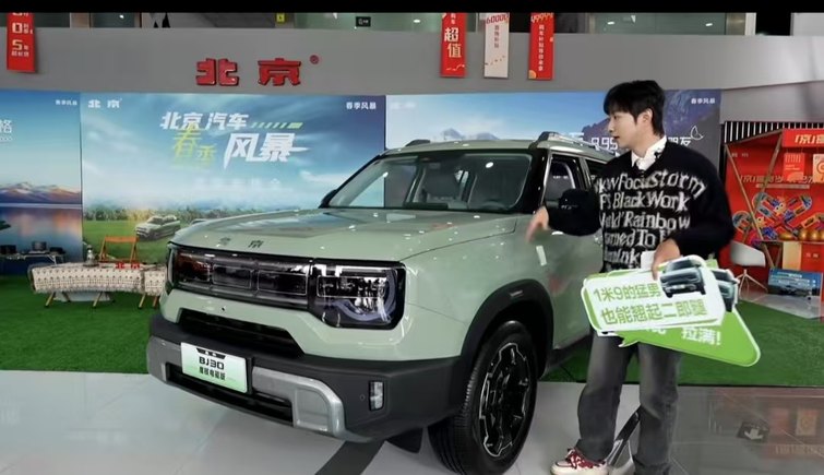北京汽车春季风暴：官补加持BJ30与BJ40重塑越野性价比彩神vll(图4)