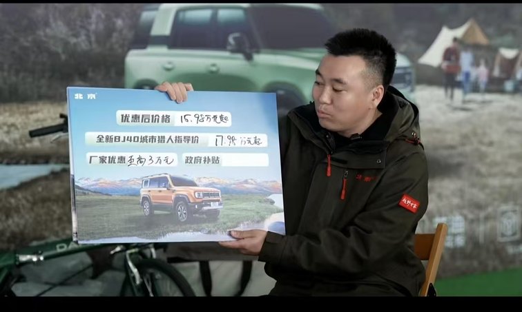北京汽车春季风暴：官补加持BJ30与BJ40重塑越野性价比彩神vll(图7)