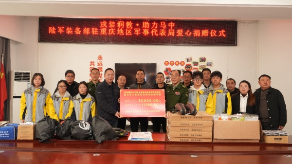 传承彩神vll“雷锋精神” 石柱县马武镇中学开展爱心助学捐赠活动(图1)