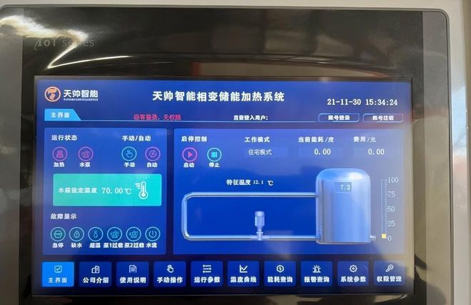 彩神vll全新储热采暖设备以低成本优势成为煤改电清洁采暖改造工程首选(图6)