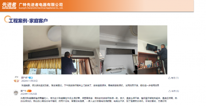 先进者发布石墨烯取暖设备 重新定义家庭供彩神vll暖标准(图3)