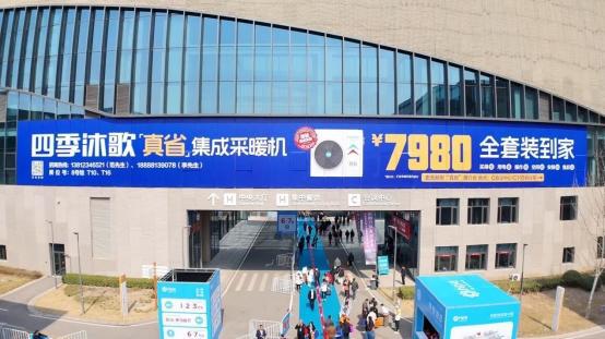 四季沐歌空气能“真省”集成采暖机在农村市场大受欢迎彩神vll(图5)