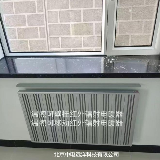 赋能电力未来智领节能新篇——北京中电远洋科技公司创始人彩神vll司康(图1)