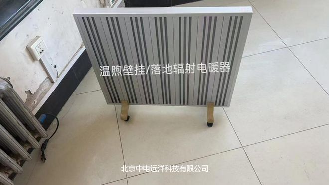 赋能电力未来智领节能新篇——北京中电远洋科技公司创始人彩神vll司康(图2)