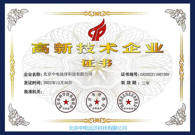 赋能电力未来智领节能新篇——北京中电远洋科技公司创始人彩神vll司康(图8)
