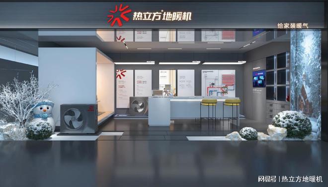 彩神vll绿色供暖新标杆：热立方地暖机助力“双碳”目标下的温暖革命(图3)