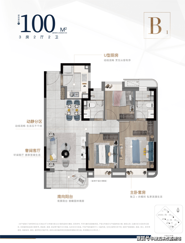中建玖海云天售楼处电线中建玖海云天最新发布)_户型图_容积率_小区配套_楼盘地址彩神vll(图11)