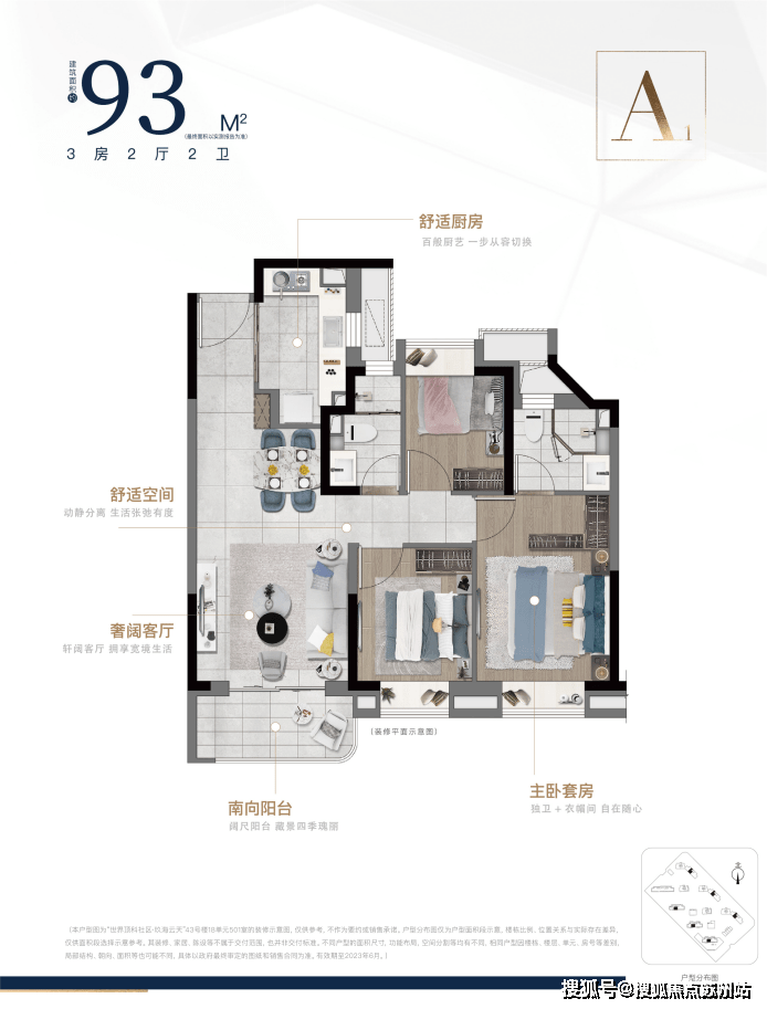 中建玖海云天售楼处电线中建玖海云天最新发布)_户型图_容积率_小区配套_楼盘地址彩神vll(图10)