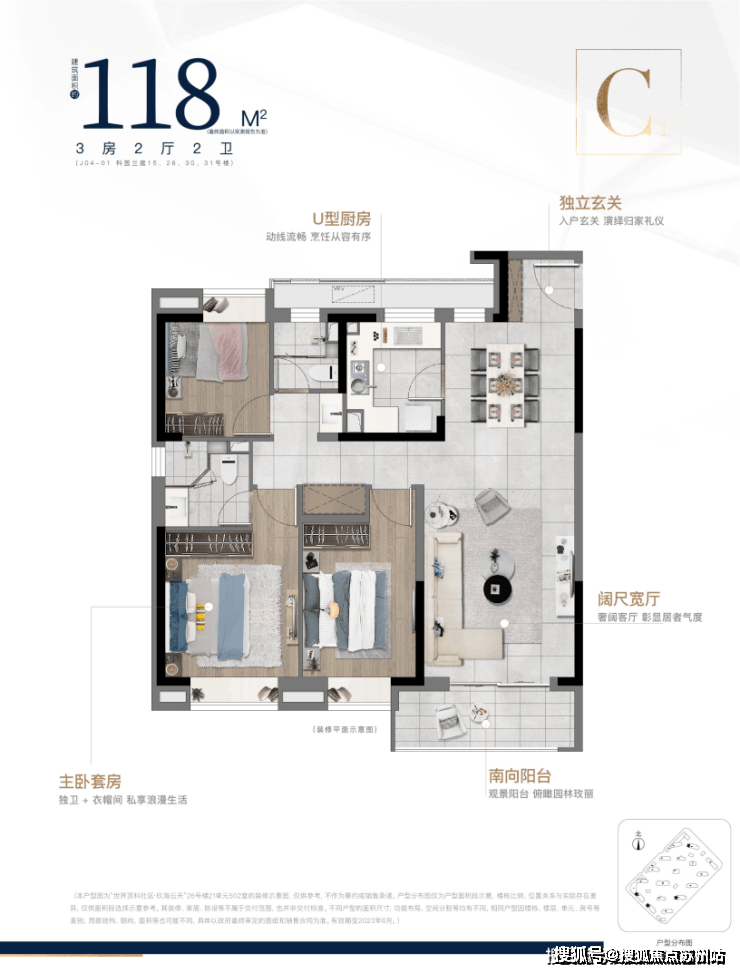 中建玖海云天售楼处电线中建玖海云天最新发布)_户型图_容积率_小区配套_楼盘地址彩神vll(图19)