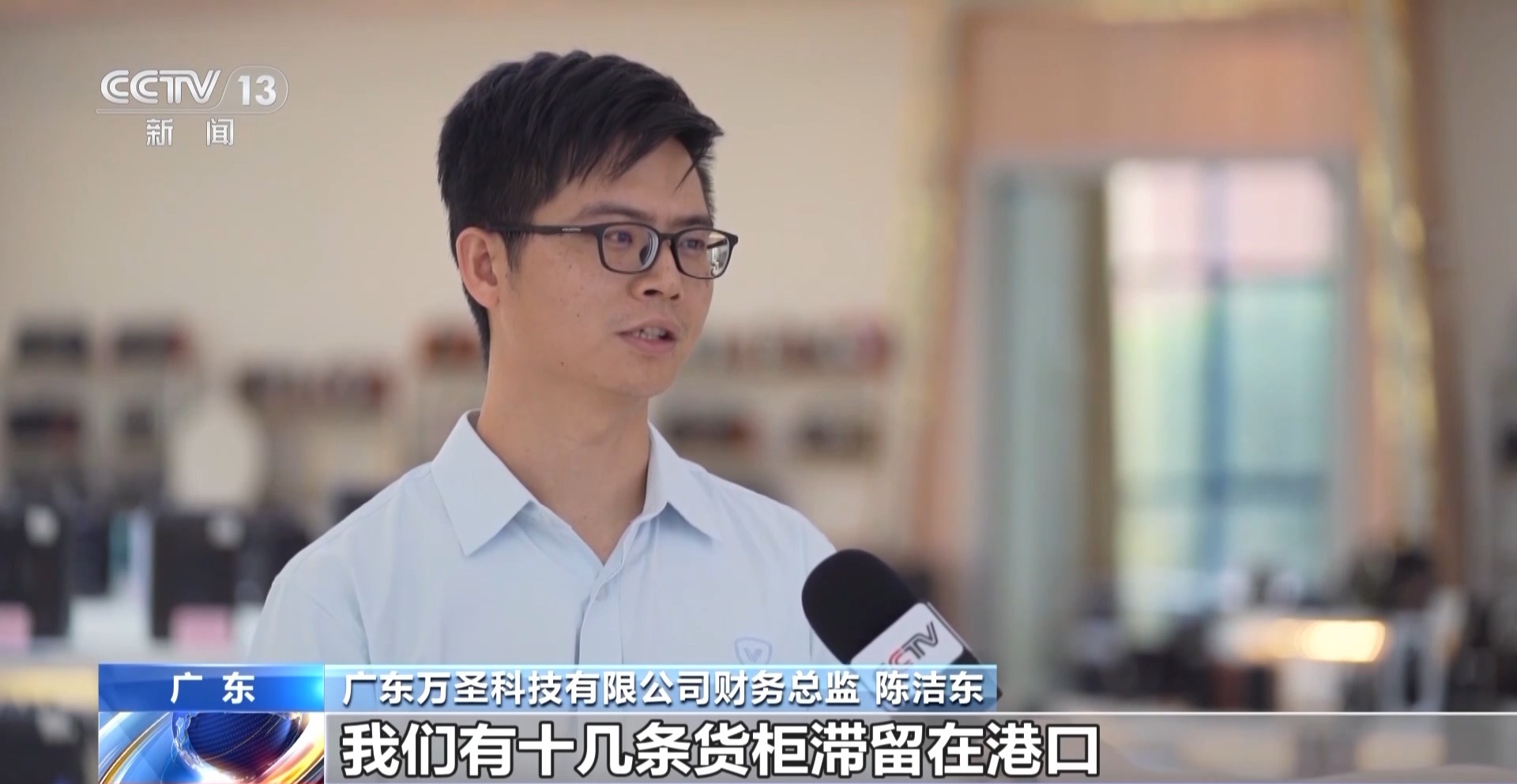 彩神vll直击外贸第一线丨中小外贸企业逆势突围 金融机构给出“定心丸”(图1)