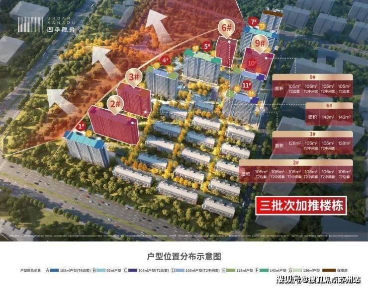 彩神vll四季隐秀售楼处电话-首页网站四季隐秀售楼处欢迎您2025楼盘评测-中心详情户型配套(图8)