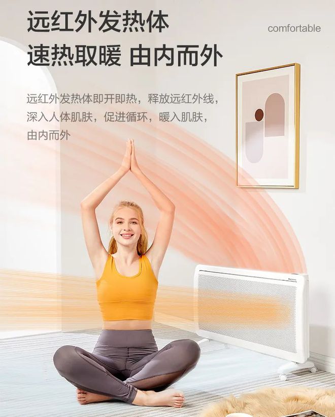 彩神vll寒冬来袭取暖器快备好！3秒发热全屋取暖一台过冬(图8)