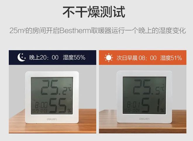 彩神vll寒冬来袭取暖器快备好！3秒发热全屋取暖一台过冬(图10)