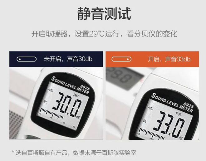 彩神vll寒冬来袭取暖器快备好！3秒发热全屋取暖一台过冬(图11)