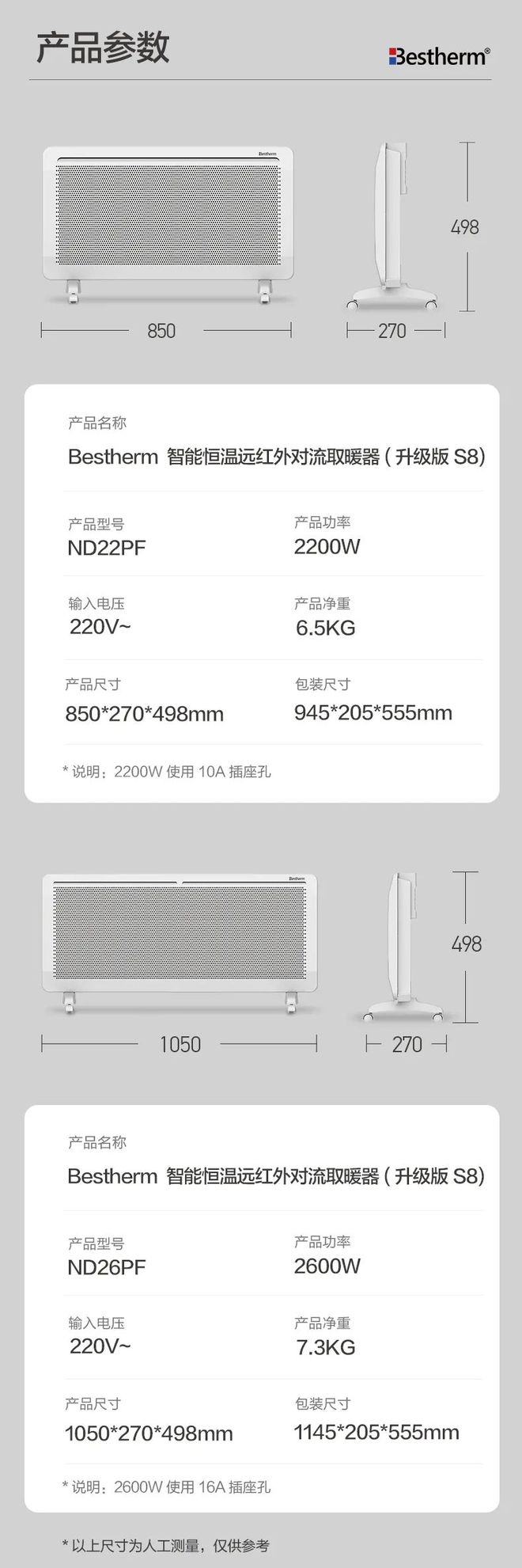 彩神vll寒冬来袭取暖器快备好！3秒发热全屋取暖一台过冬(图22)
