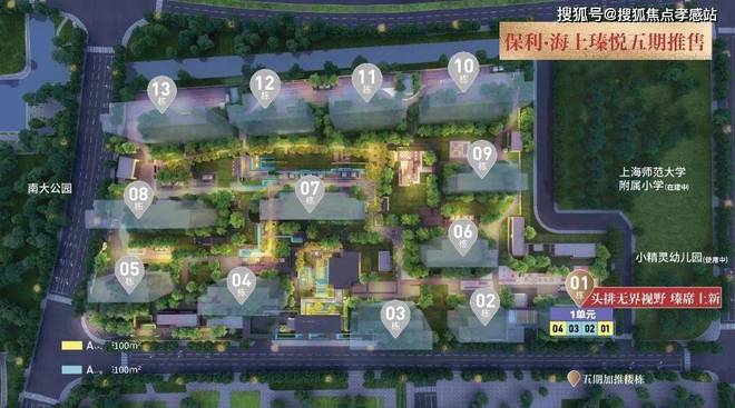重磅官宣｜保利·海上瑧悦官方售楼处热线预约尊享专属购房福利彩神vll(图5)