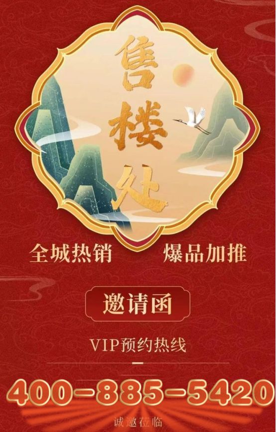 重磅官宣｜保利·海上瑧悦官方售楼处热线预约尊享专属购房福利彩神vll(图1)