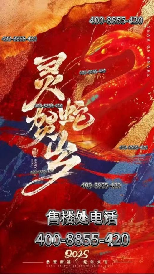 重磅官宣｜保利·海上瑧悦官方售楼处热线预约尊享专属购房福利彩神vll(图3)