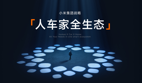 小米欲拿下国内家电市场前三 美的格力海尔谁最危险彩神vll(图5)