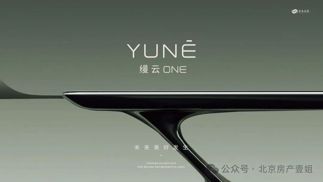 缦云ONE(售楼处)官方网站-通州缦云ONE楼盘百彩神vll科-2025北京房天下(图1)