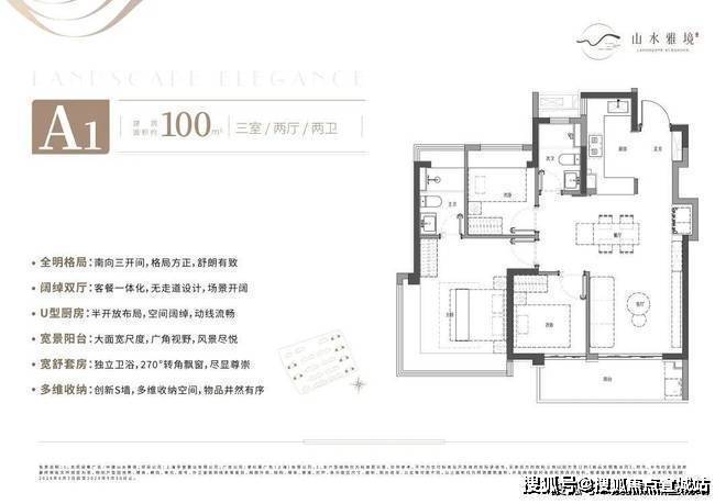 2025中建山水雅境(售楼处)首页网站-中建山水雅境销售中心(营销中心)楼盘欢迎您-小区环境-户型-价格-地址-楼盘详情-周边配套-售楼处电话-交房时彩神vll间(图9)
