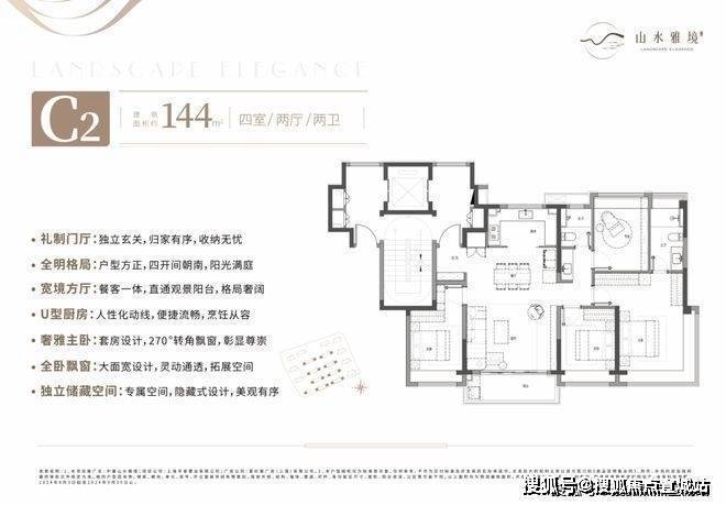 2025中建山水雅境(售楼处)首页网站-中建山水雅境销售中心(营销中心)楼盘欢迎您-小区环境-户型-价格-地址-楼盘详情-周边配套-售楼处电话-交房时彩神vll间(图10)