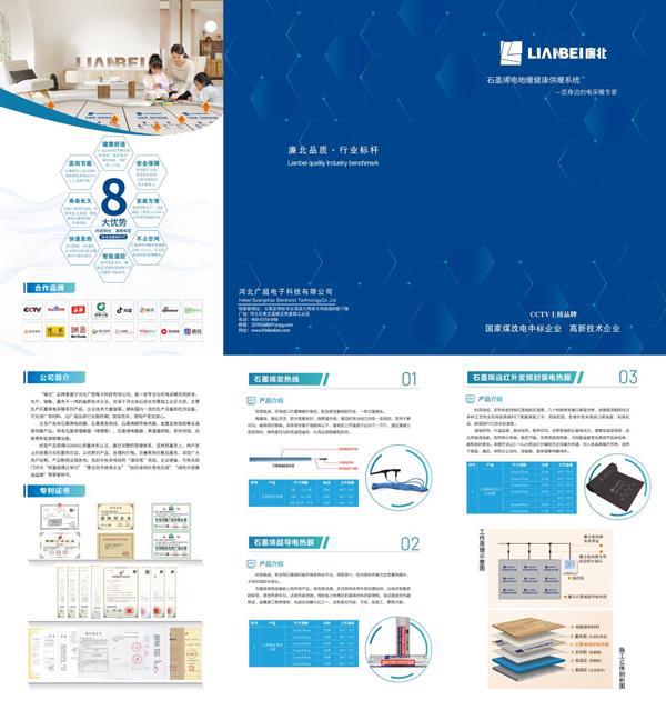探索廉北石墨烯彩神vll电采暖的技术创新与发展前景(图1)