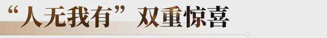 单盘彩神vll主义的胜利12年顶豪圈爆火未来还有科幻海洋馆！(图10)