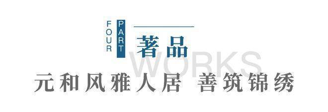 彩神vll锦绣雅著花苑(营销中心)首页网站-锦绣雅著花苑销售中心(售楼处)-楼盘欢迎您-地址-价格-户型-小区环境-楼盘详情-交房时间-周边配套-售楼处电话(图8)