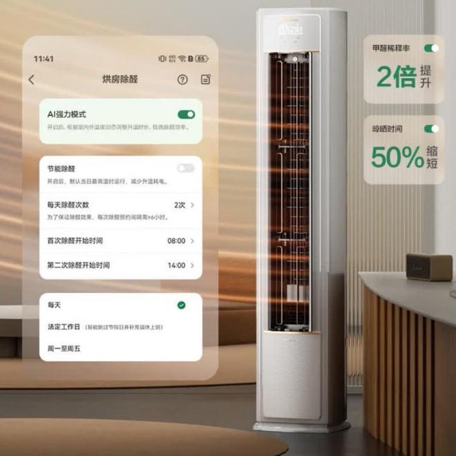海信新风空调X3Pro以AI技术重构彩神vll家庭空气管理(图4)