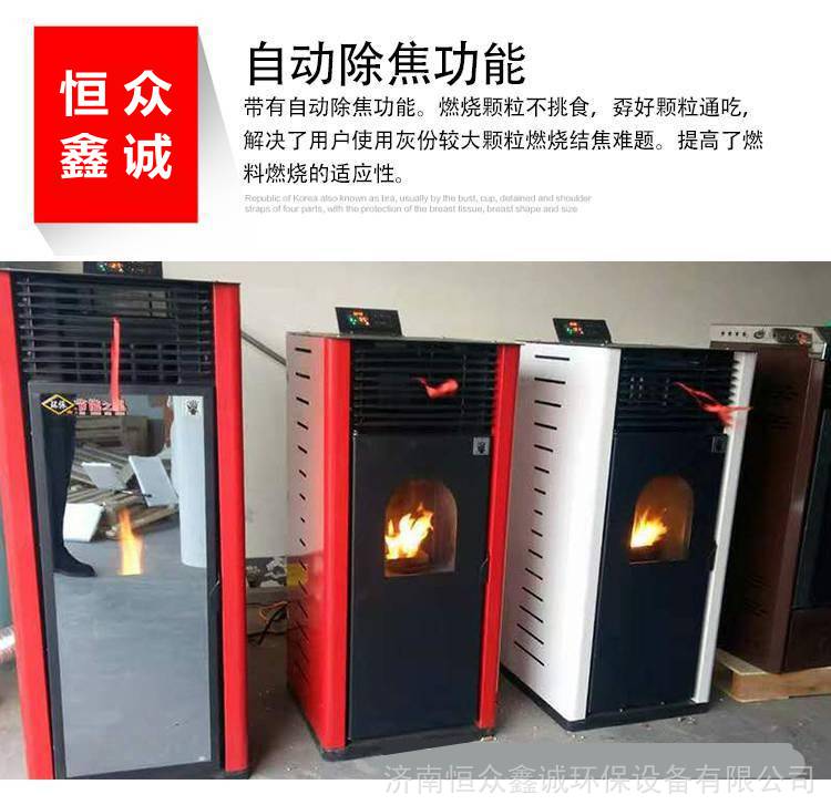彩神vll2020年农村家庭冬季取暖新设备(图1)