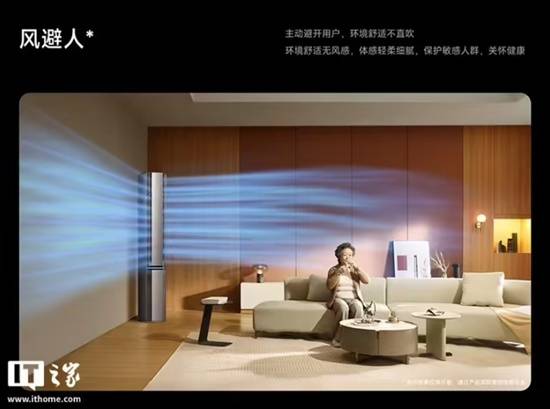 小米推出“米家新风空调Pro” 配双毫米波雷达8999元彩神vll(图4)