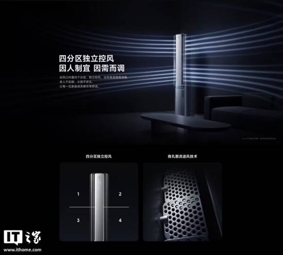 小米推出“米家新风空调Pro” 配双毫米波雷达8999元彩神vll(图3)