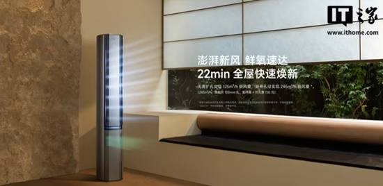 小米推出“米家新风空调Pro” 配双毫米波雷达8999元彩神vll(图5)