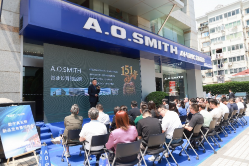 AO史密斯“数字真五恒”上海首发：破解彩神vll平层舒适难题招商合作火热开启！(图2)