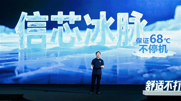 世俱杯前大又有动作！海信空调发布变频S架构 空调电费可省一半彩神vll(图3)